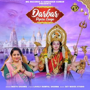Darbar Pyara Laage