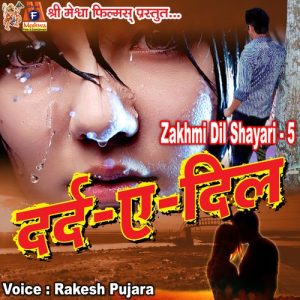 Dard E Dil Zakhmi Dil Shayari 5