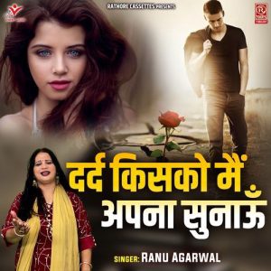 Dard Kisko Main Apna Sunaun Album Art
