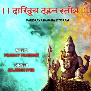 Daridraya Dahana Stotram
