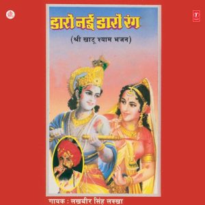 Daro Nai Daro Rang Album Art