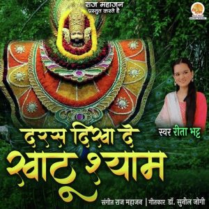 Darsh Dikhaa De Khatu Shyam