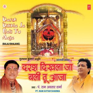 Darsh Dikhla Ja Bali Tu Aaja