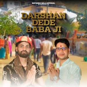 Darshan Dede Baba Ji