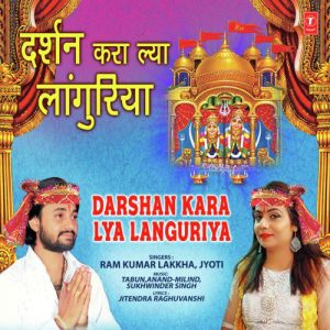Darshan Kara Lya Languriya