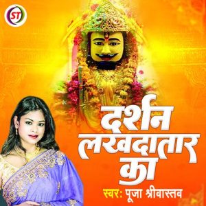 Darshan Lakhdatar Ka