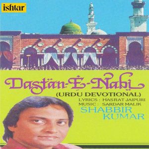 Dastan-E-Nabi Album Art
