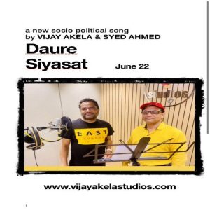 Daure Siyasat Album Art