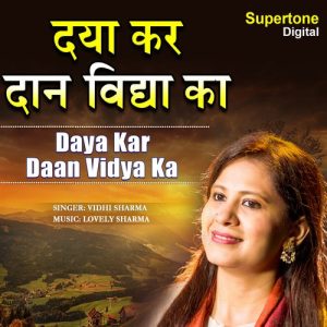 Daya Kar Daan Vidya Ka Album Art