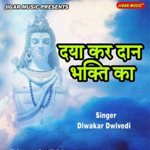 Daya Kar Dan Bhakti Ka Album Art