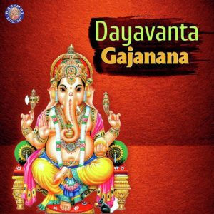 Dayavanta Gajanana