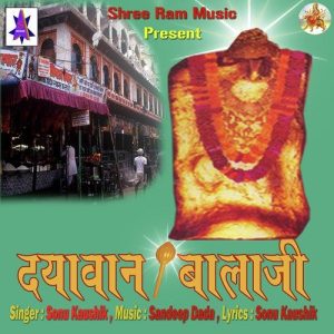 Dayawan Bala Ji