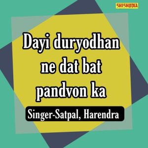 Dayi Duryodhan Ne Dat Bat Pandvon Ka