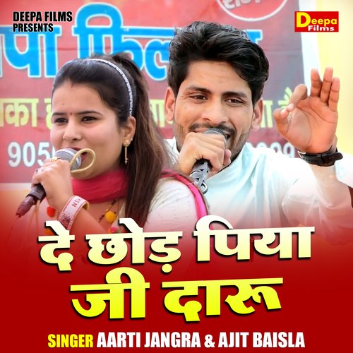 De Chhod Piya Jee Daru