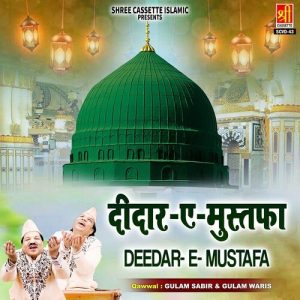 Deedar-E-Mustafa Album Art