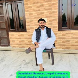 Deepak Choudhary ka naam su ya duniya hal ch