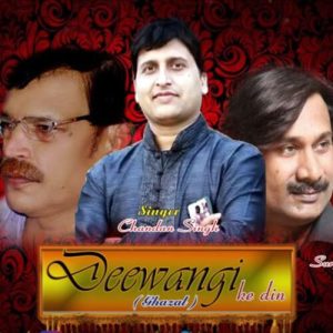 Deewangi Ke Din Album Art