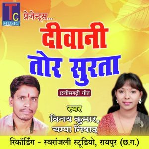 Deewani Tor Surta