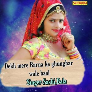 Dekh Mere Barna Ke Ghunghar Wale Baal Album Art