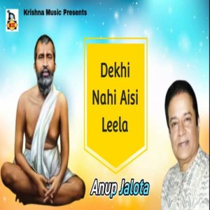 Dekhi Nahi Aisi Leela Album Art