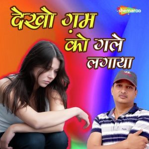 Dekho Gam Ko Gale Lagaya Album Art