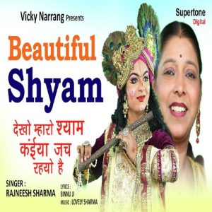 Dekho Maharo Shyam Kaiyan Jach Rahyo Hai
