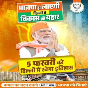 Delhi Election Song 2025 Krishna Nagar Dr Anil Goyal Jeet Album Art