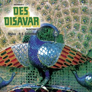 Des Disavar