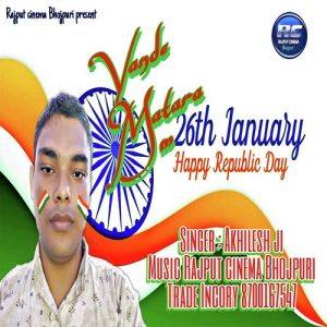Desh Bhakti Songs Vande Matram