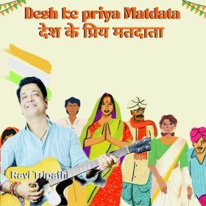 Desh Ke Priya Matdata Album Art
