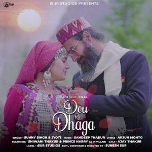Deu Ra Dhaga