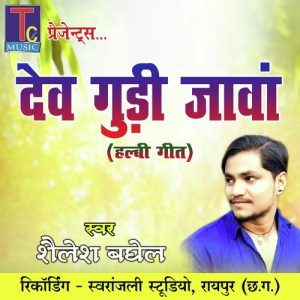Dev Gudi Jawa