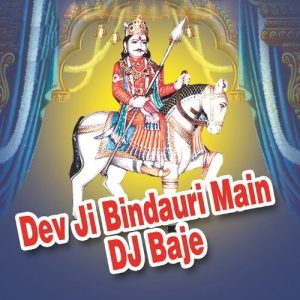 Dev Ji Bindauri Main DJ Baje