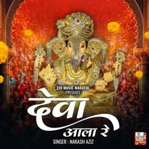 Deva Aala Re Album Art