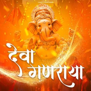 Deva Ganaraya Album Art