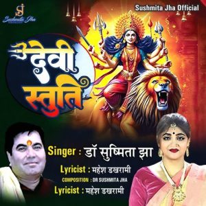 Devi Stuti