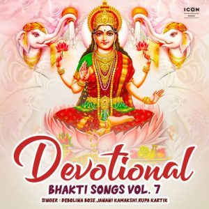 Devotional Bhakti Songs Vol. 7