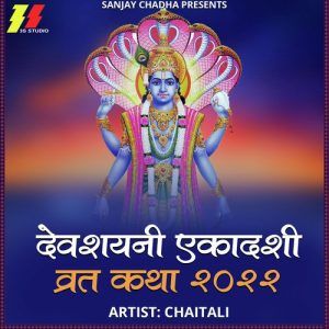 Devshayani Ekadashi Vrat Katha 2022 Album Art