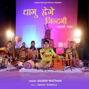Dhagu Hwege Zindagi (Garhwali Gazal)
