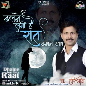 Dhalne Lagi Hai Raat Album Art