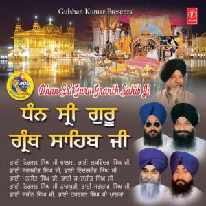 Dhan Sri Guru Granth Sahib Ji Album Art