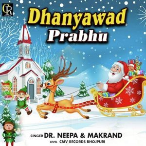 Dhanyawad Prabhu