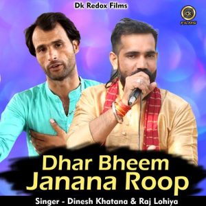 Dhar Bheem Janana Roop Album Art