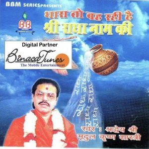 Dhara To Baha Rahi Hai Shree Radha Nam Ki