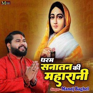 Dharam Sanatan Ki Maharani Album Art