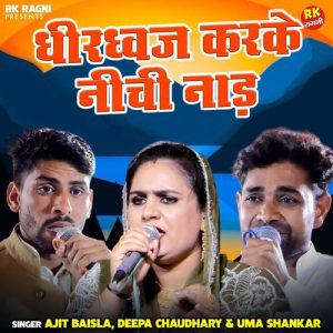 Dheerdhvaj Karke Neechi Naad