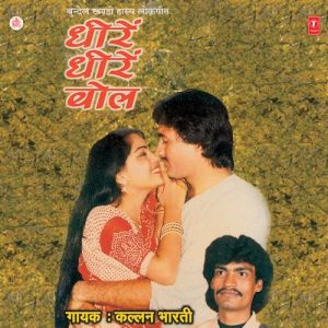 Dheere Dheere Bol