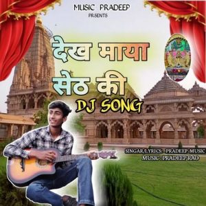 Dhek Maya Seth Ki