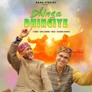 Dhinga Dhingiye Album Art