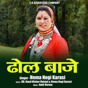 Dhol Baje (Garhwali folk) Album Art